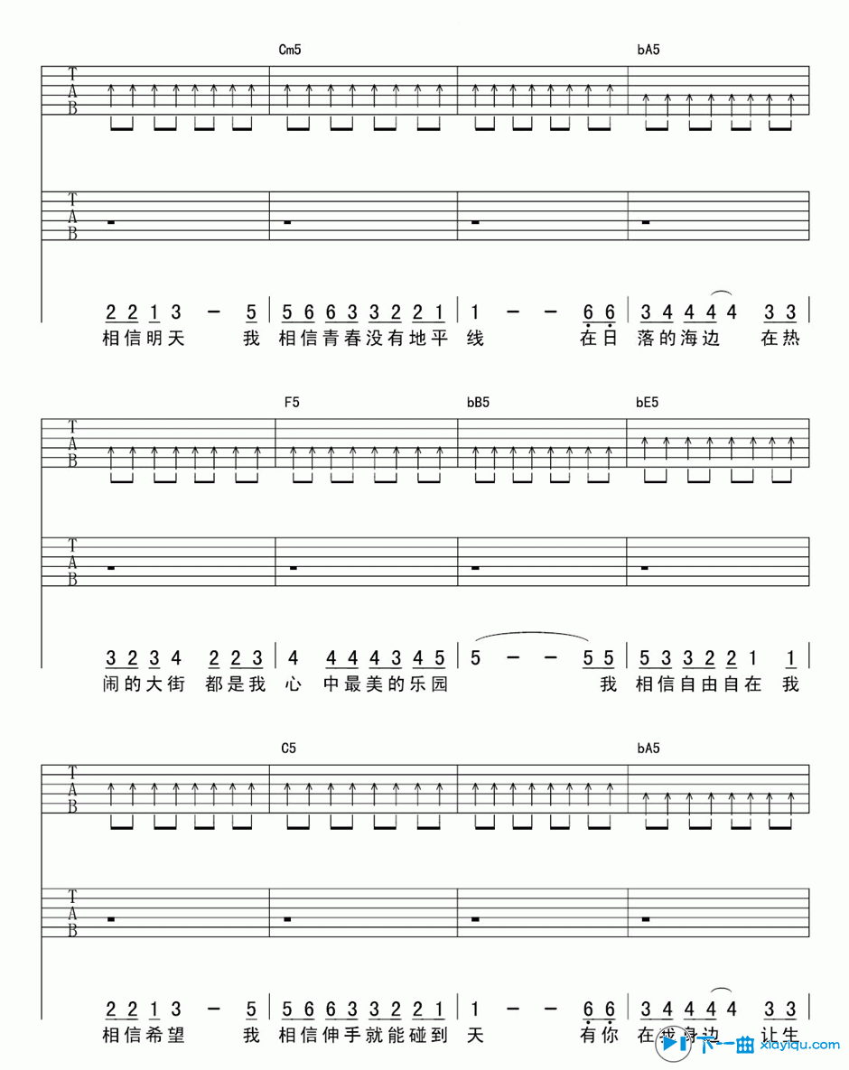 《我相信吉他谱E调_杨培安我相信吉他六线谱》吉他谱-C大调音乐网