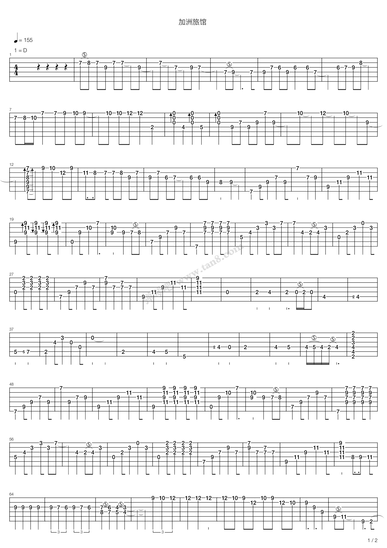 《Hotel California (加州旅馆) (前奏与尾奏)》吉他谱-C大调音乐网