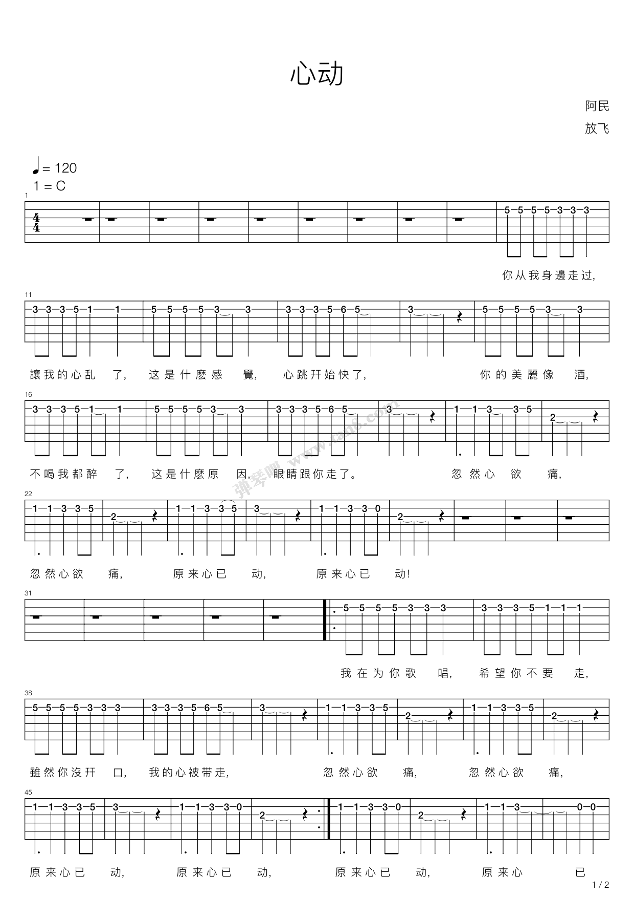 《心动》吉他谱-C大调音乐网