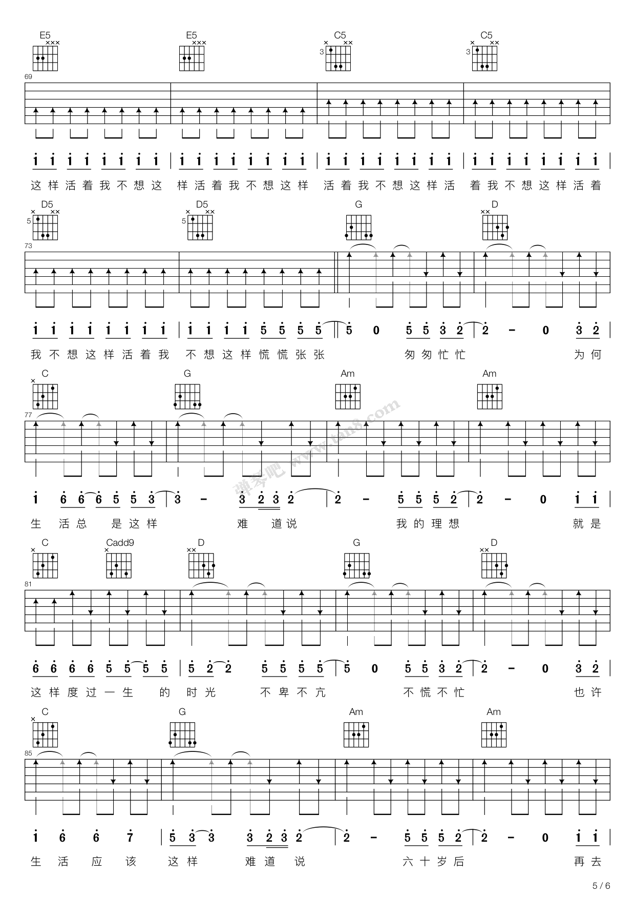 《活着（G调吉他弹唱版）》吉他谱-C大调音乐网