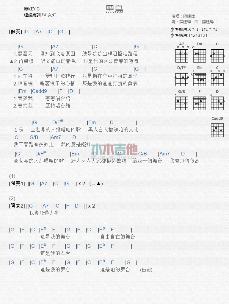 《黑鸟》吉他谱-C大调音乐网