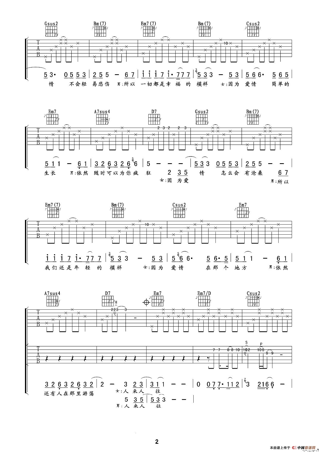 《因为爱情》吉他谱-C大调音乐网