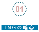 恋爱ING|尤克里里ukulele指弹谱演示（改编三个版本）桃子&鱼仔-C大调音乐网