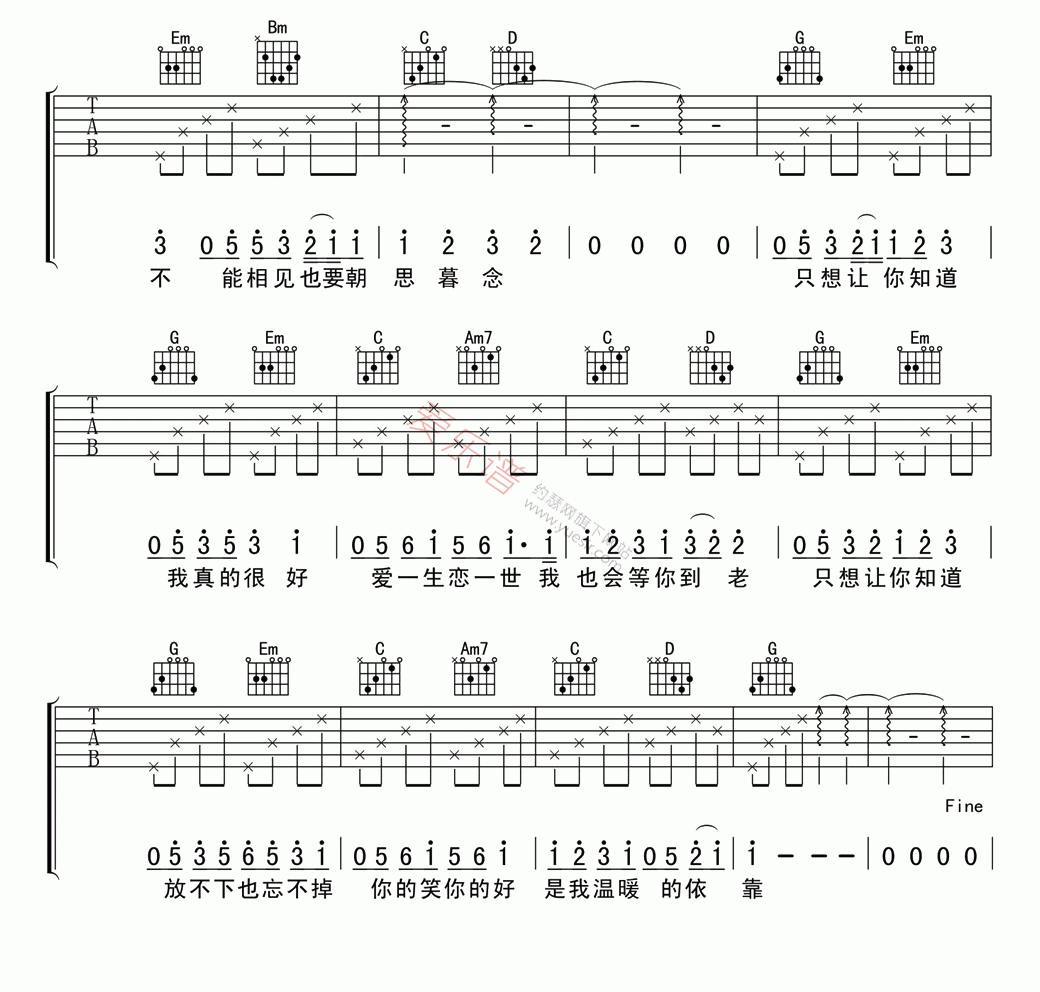 《刘诗诗《等你的季节》》吉他谱-C大调音乐网