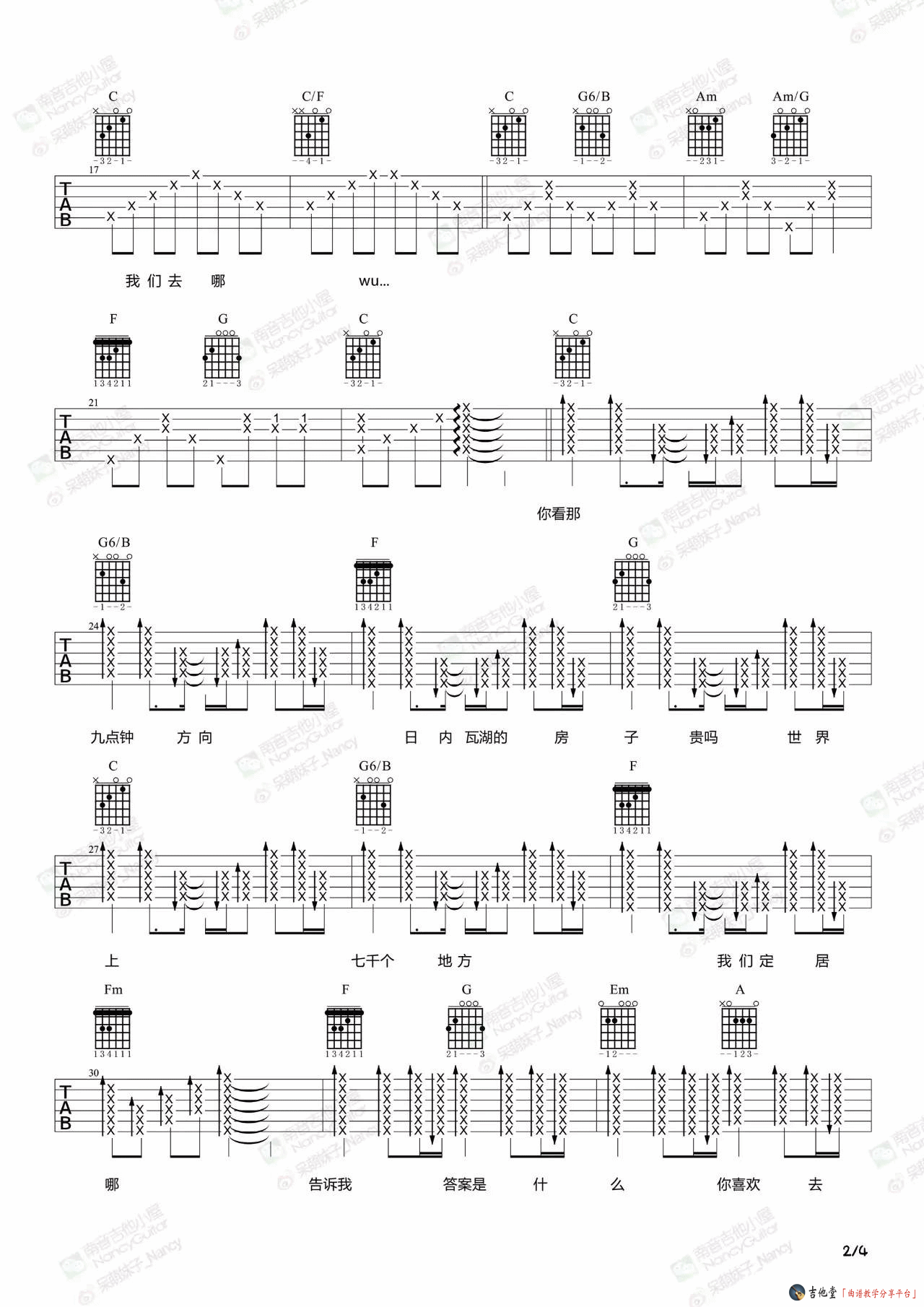 《《我喜欢上你时的内心活动》吉他弹唱教学_吉他谱（Nancy）》吉他谱-C大调音乐网