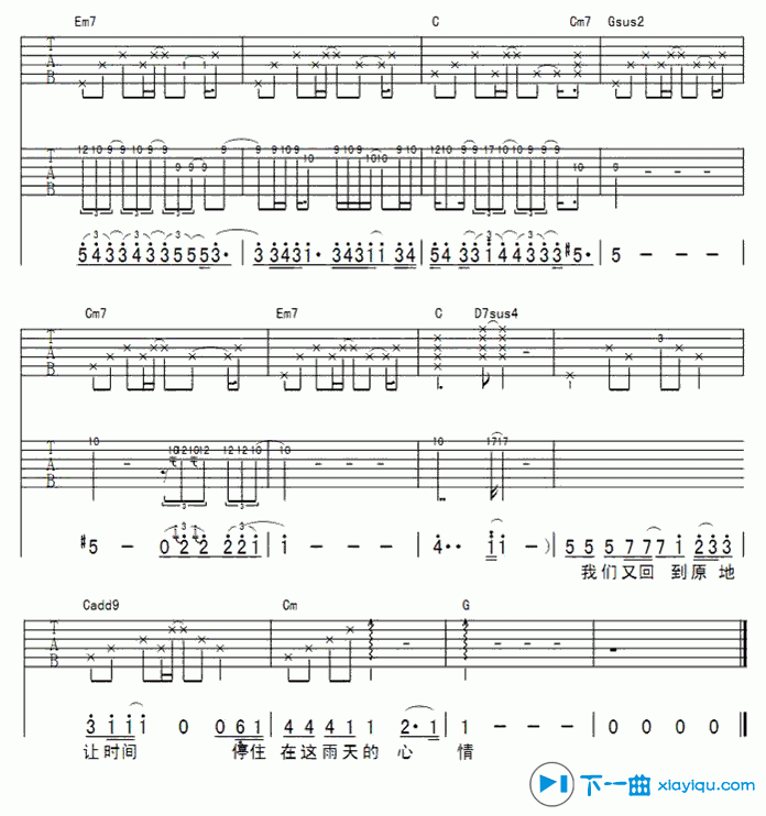 《下雨吉他谱A调_李宇春下雨吉他六线谱》吉他谱-C大调音乐网