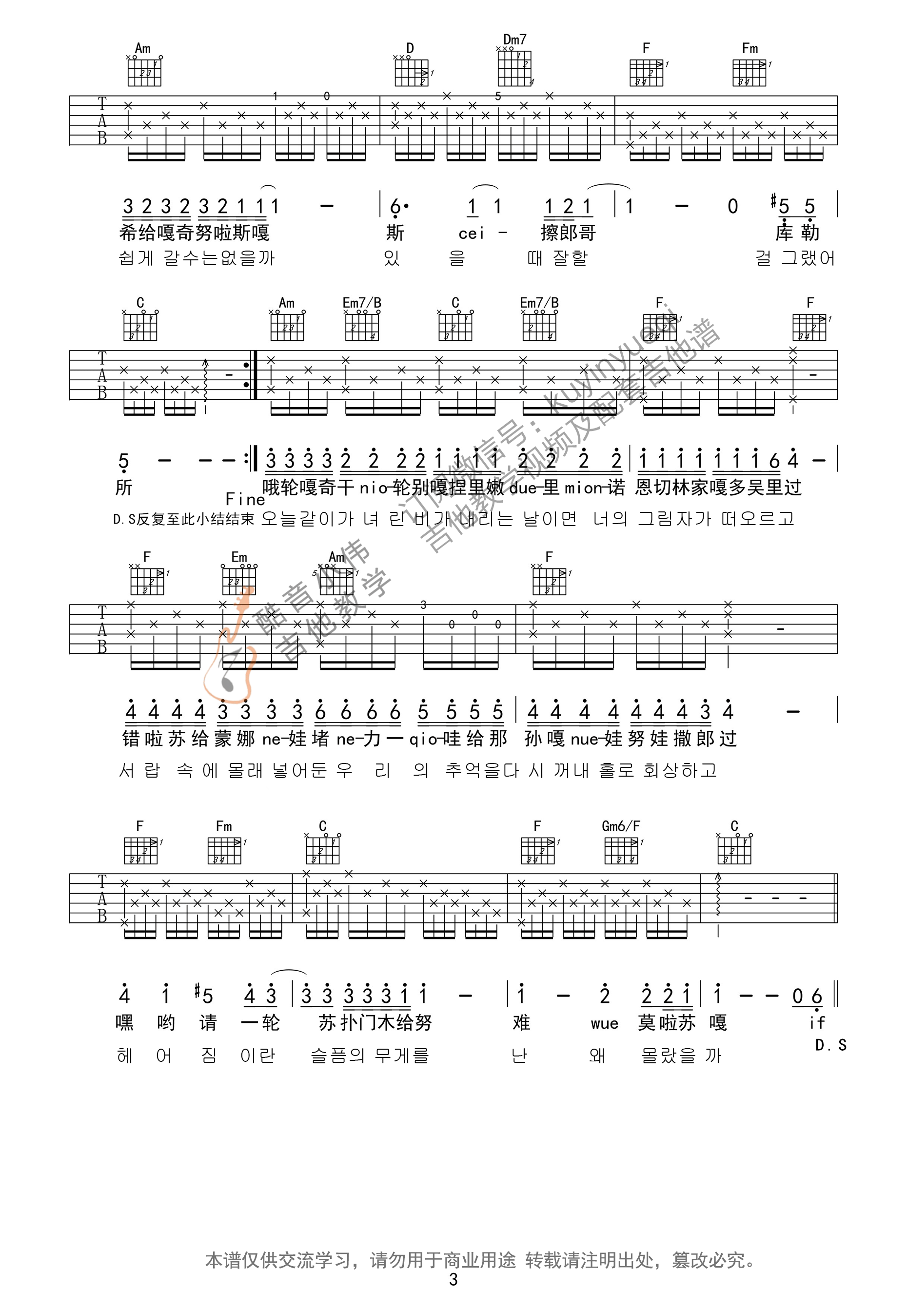 《Bigbang《If You》吉他谱_《If You》高清六线谱》吉他谱-C大调音乐网