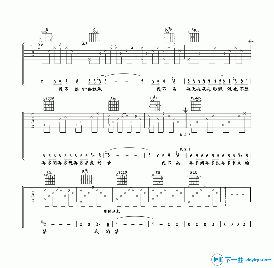 《夜夜夜夜吉他谱A调_齐秦夜夜夜夜吉他六线谱》吉他谱-C大调音乐网