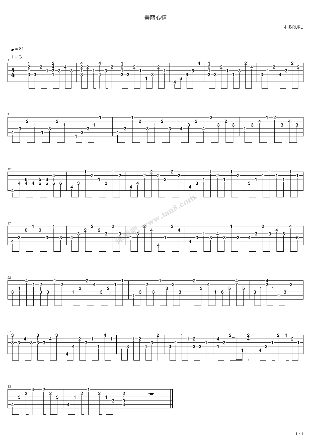 《美丽心情-纯吉他版本》吉他谱-C大调音乐网