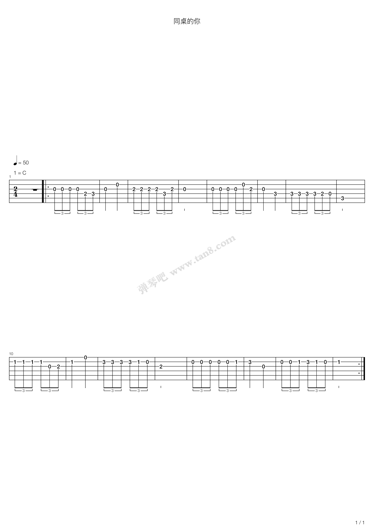 《同桌的你》吉他谱-C大调音乐网