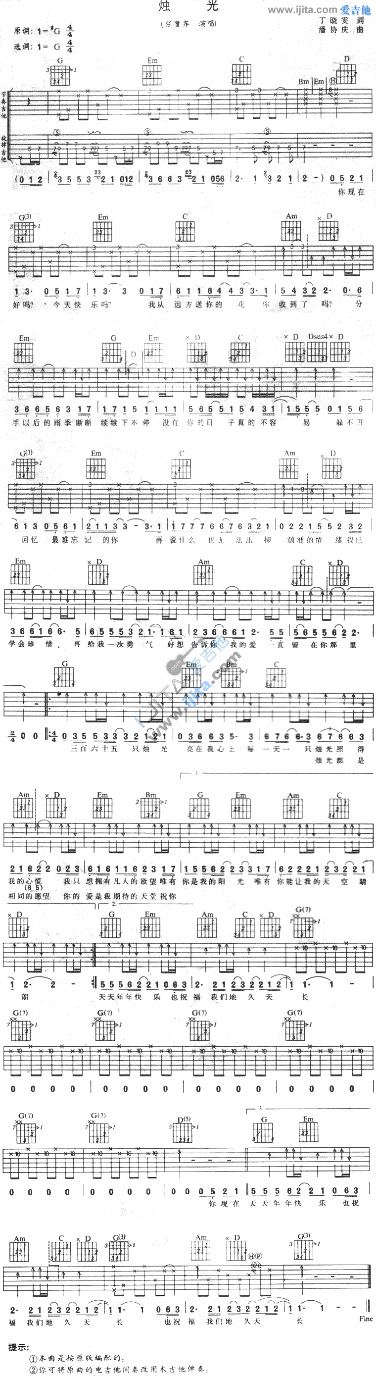 《烛光》吉他谱-C大调音乐网