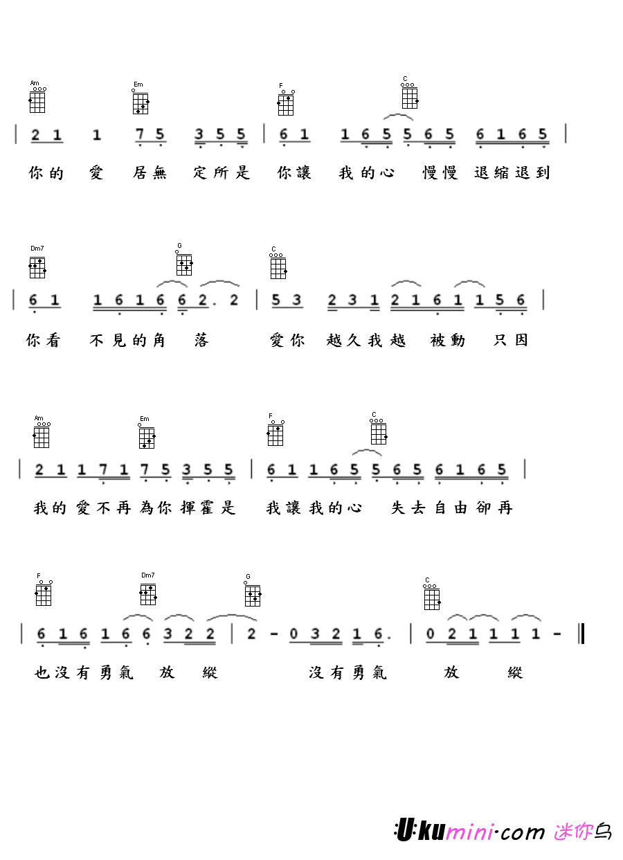 被动-苏慧伦-C大调音乐网