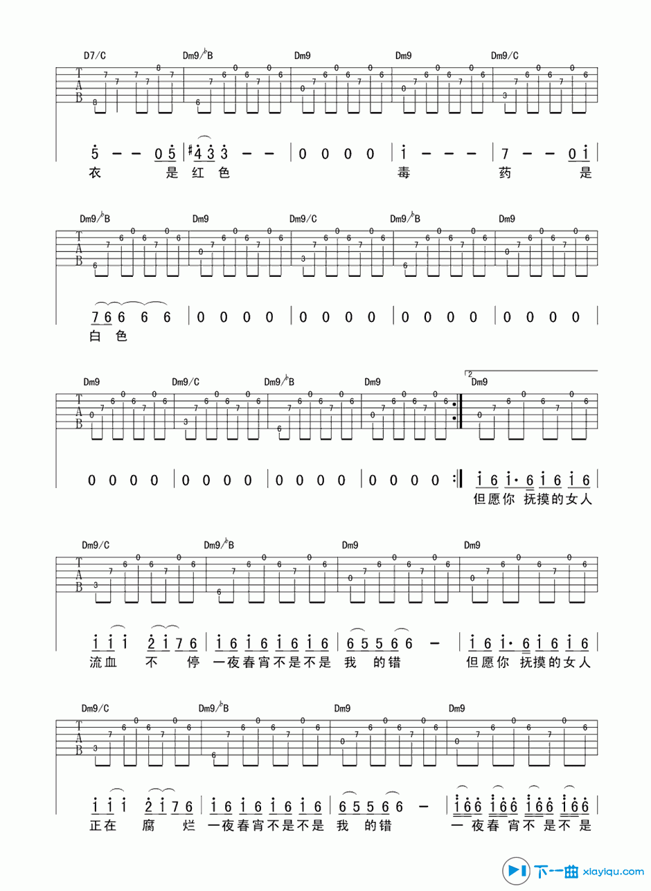 《嫁衣吉他谱C调_幸福大街嫁衣吉他六线谱》吉他谱-C大调音乐网