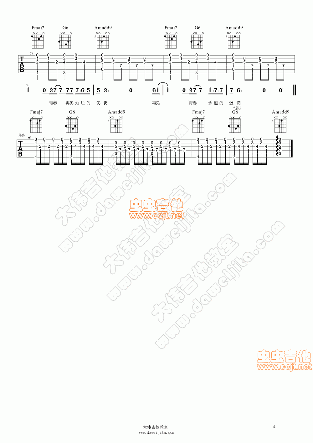 《汪峰《再见青春》（电视剧《北爱》插曲）教学视频教学+吉他谱下载》吉他谱-C大调音乐网