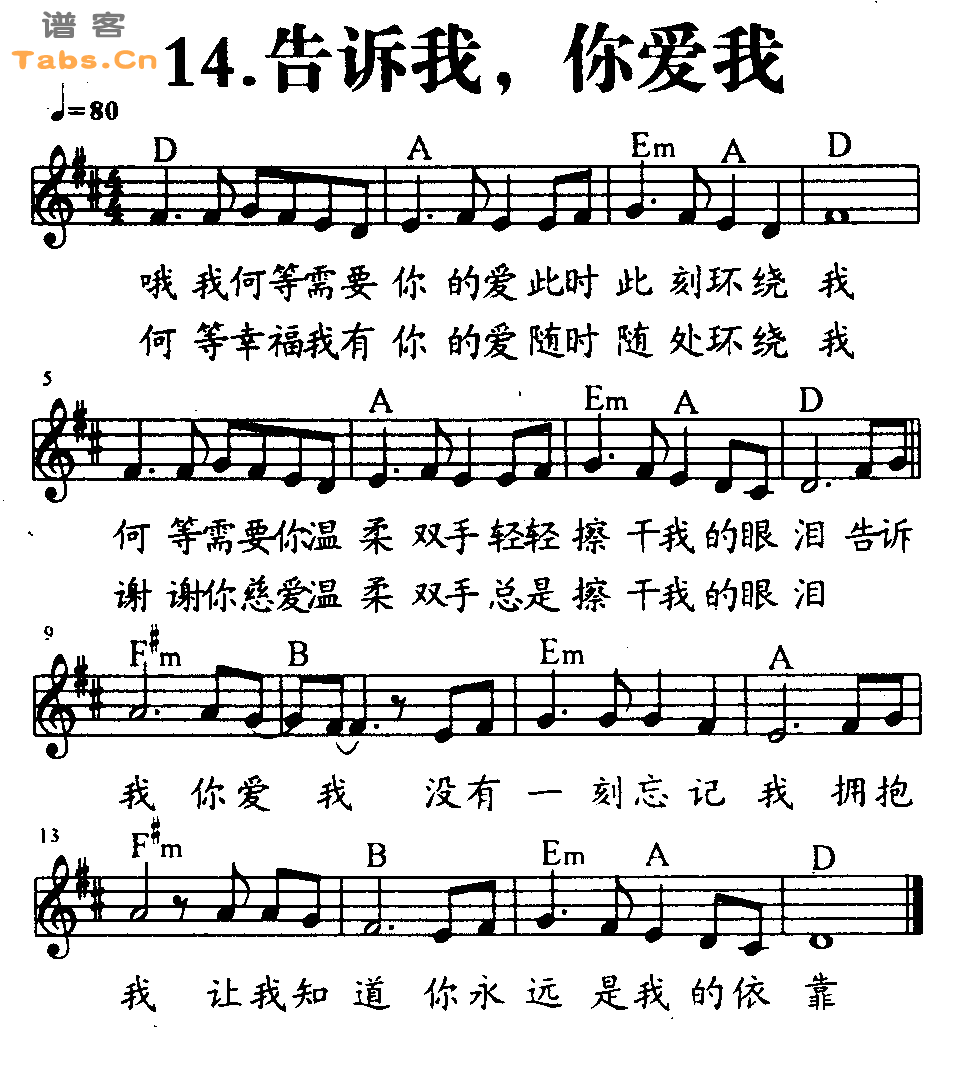 《告诉我，你爱我 》吉他谱-C大调音乐网