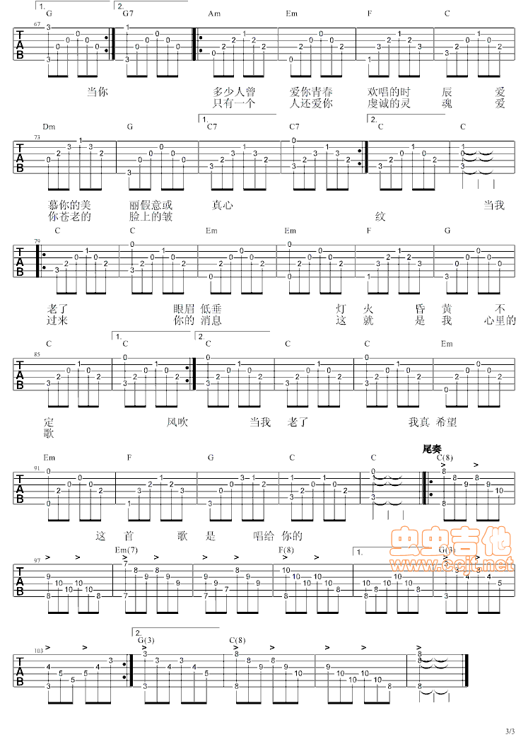 《当你老了-赵照带前奏，间奏，尾奏GTP6PDF》吉他谱-C大调音乐网