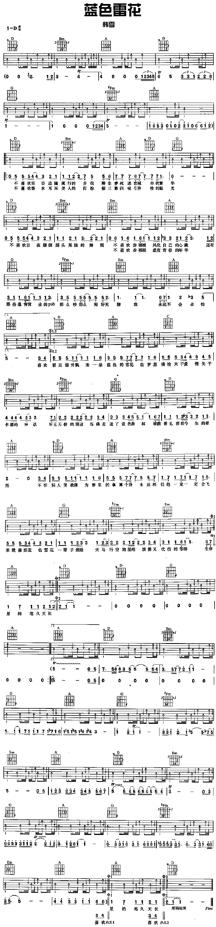 《篮色雷花 (韩雪)》吉他谱-C大调音乐网