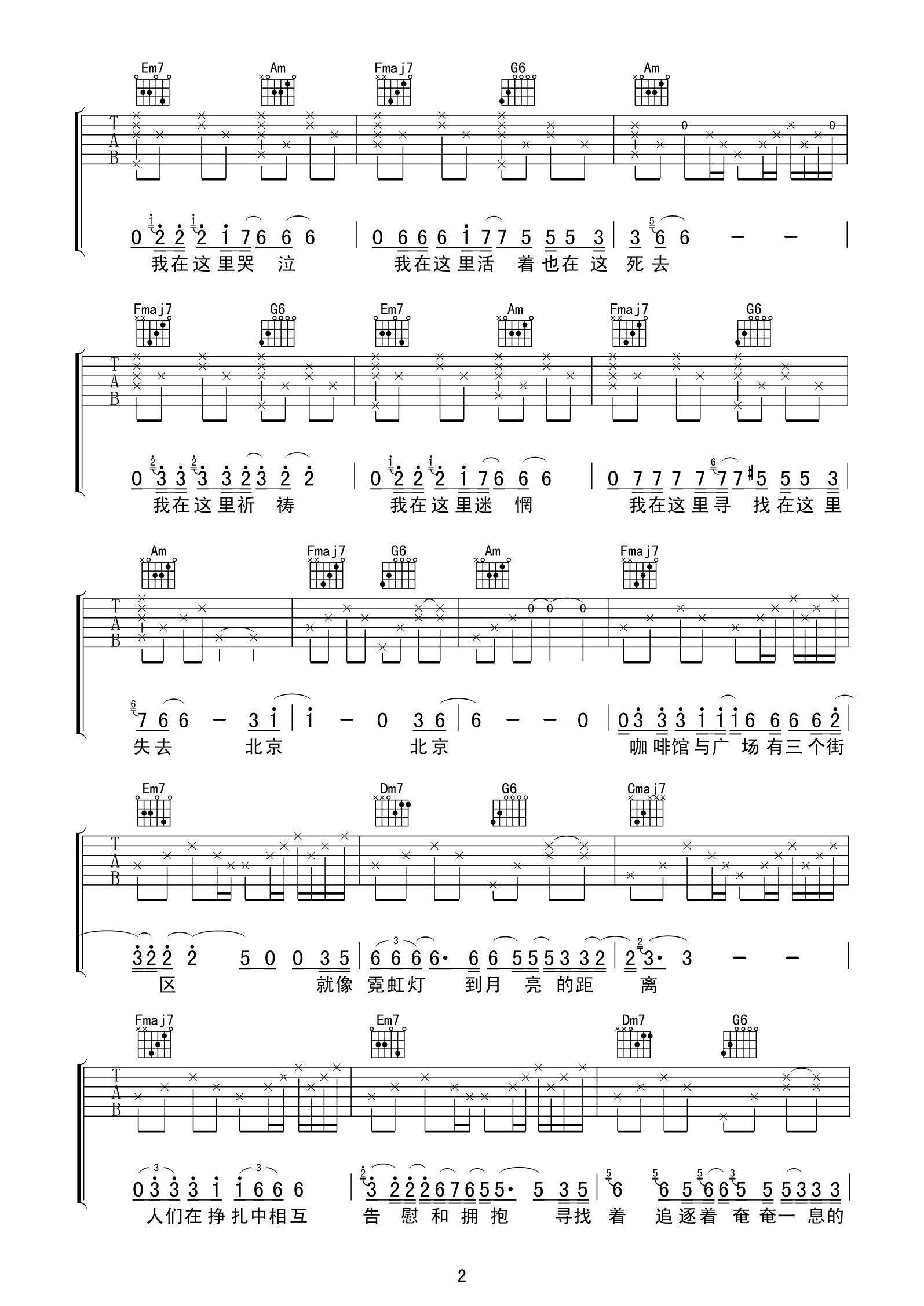 《汪峰 北京北京吉他谱 C调喀什怒放版》吉他谱-C大调音乐网