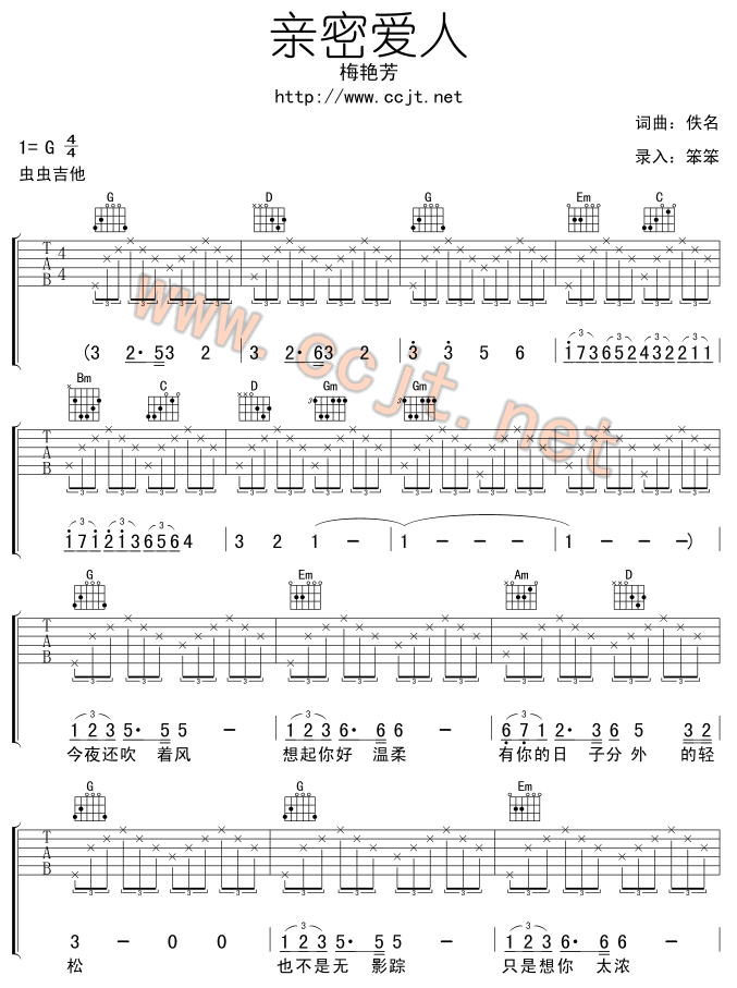《亲密爱人》吉他谱-C大调音乐网