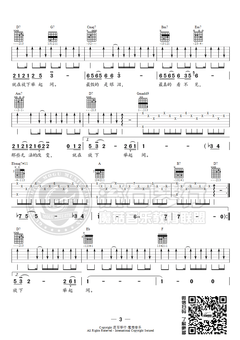 《还魂门吉他谱 胡彦斌 G调 电视剧老九门主题曲》吉他谱-C大调音乐网