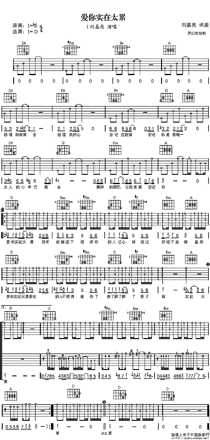 《爱你实在太累》吉他谱-C大调音乐网