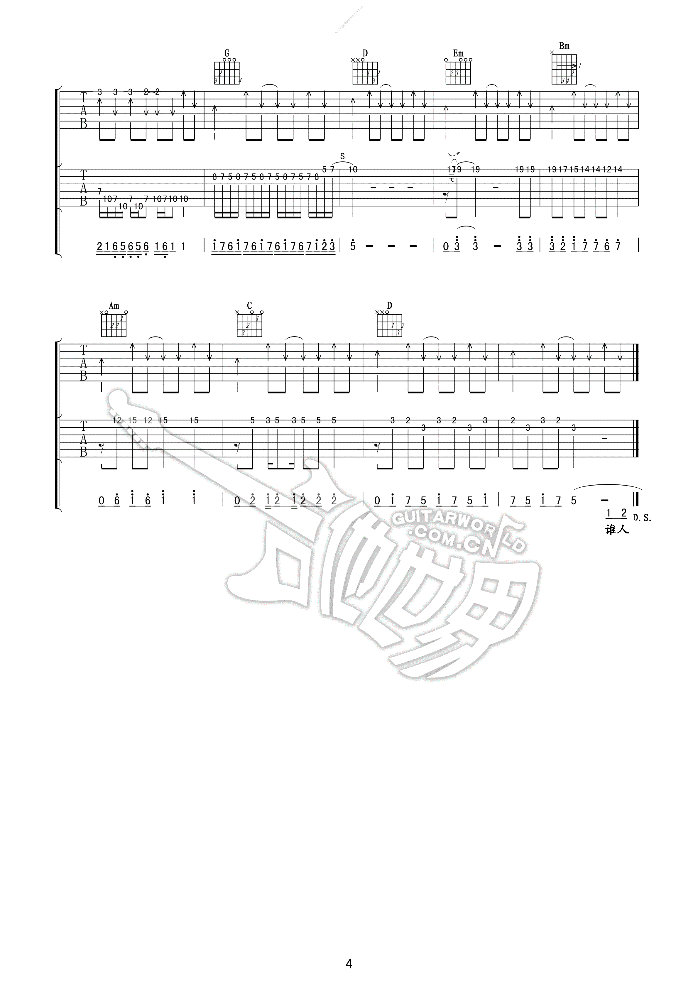《beyond 不再犹豫吉他谱 G调双吉他版》吉他谱-C大调音乐网