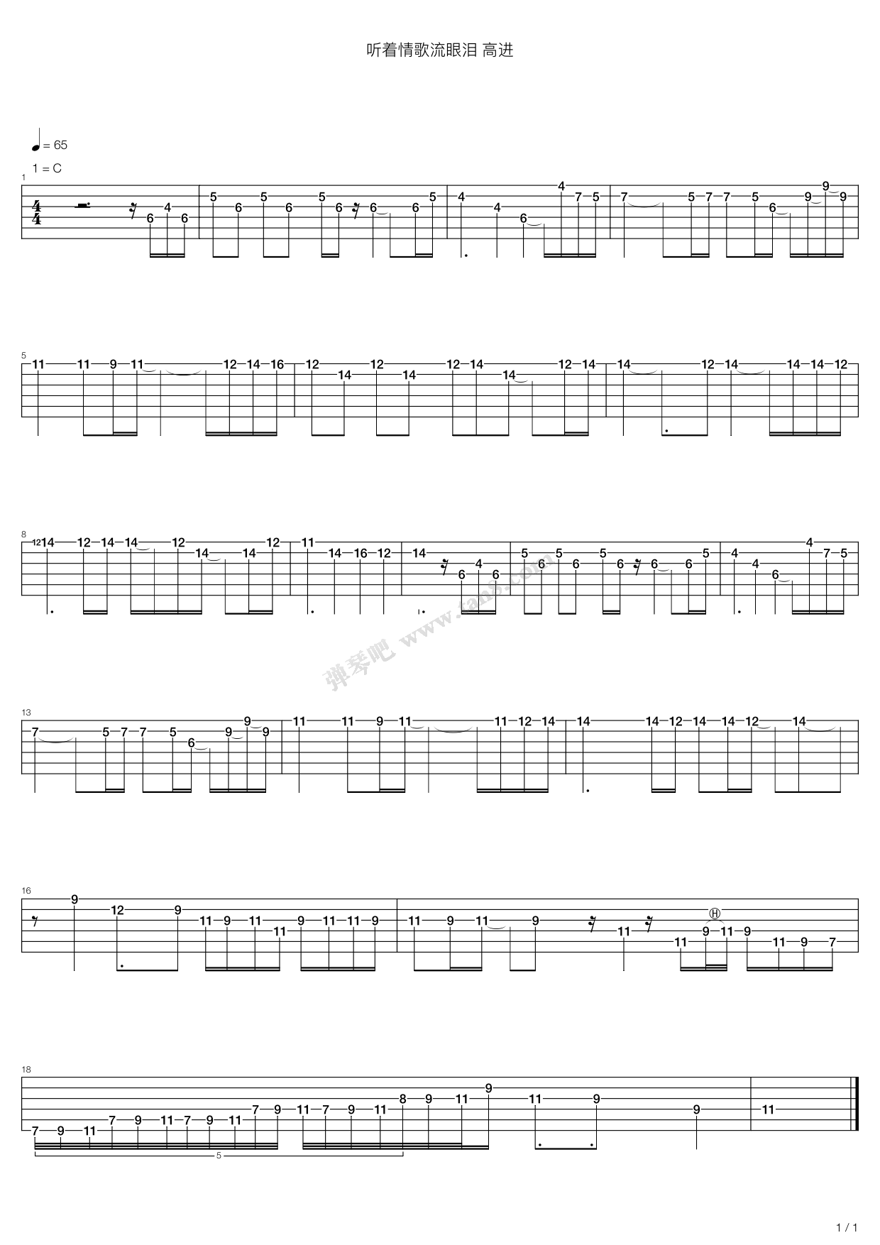 《听着情歌流眼泪》吉他谱-C大调音乐网