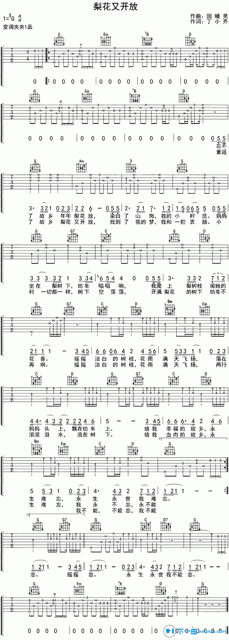 《梨花又开放吉他谱G调_许飞梨花又开放六线谱》吉他谱-C大调音乐网