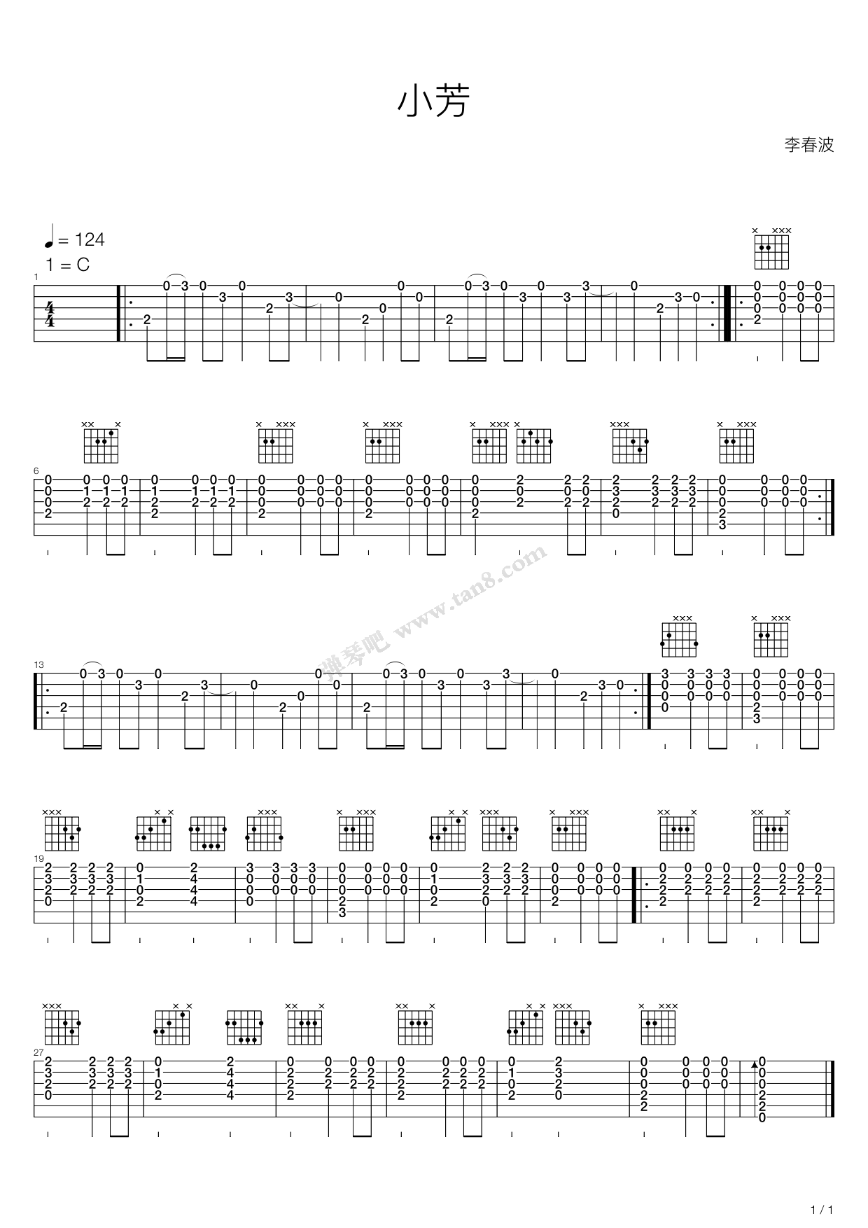 《小芳》吉他谱-C大调音乐网