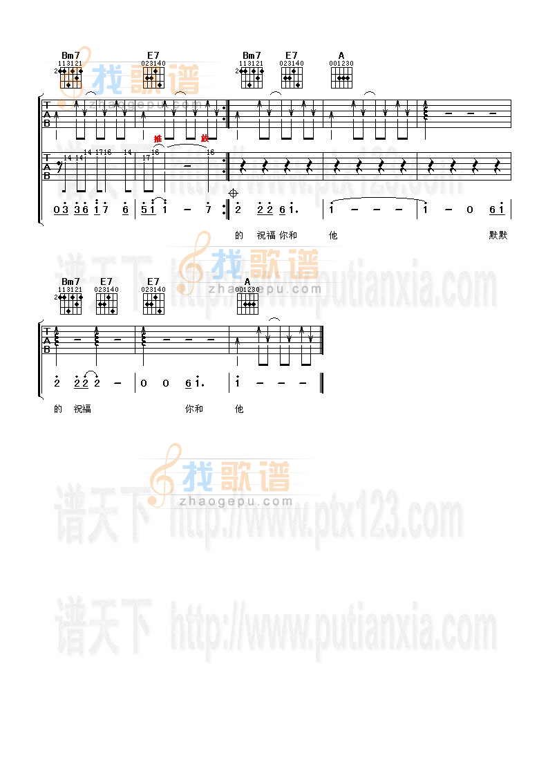 《我爱你你却爱着他》吉他谱-C大调音乐网