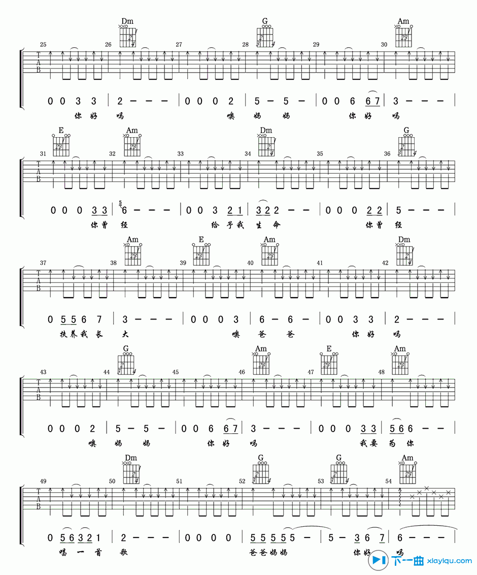 《爸爸妈妈吉他谱C调_林春明爸爸妈妈六线谱》吉他谱-C大调音乐网