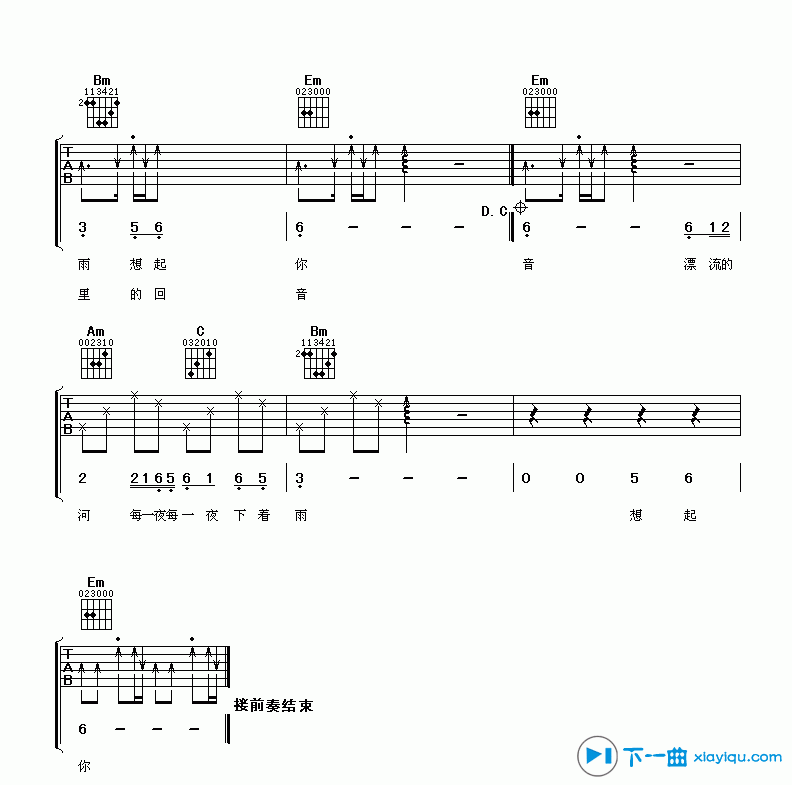 《兄弟吉他谱G调_任贤齐兄弟吉他六线谱》吉他谱-C大调音乐网