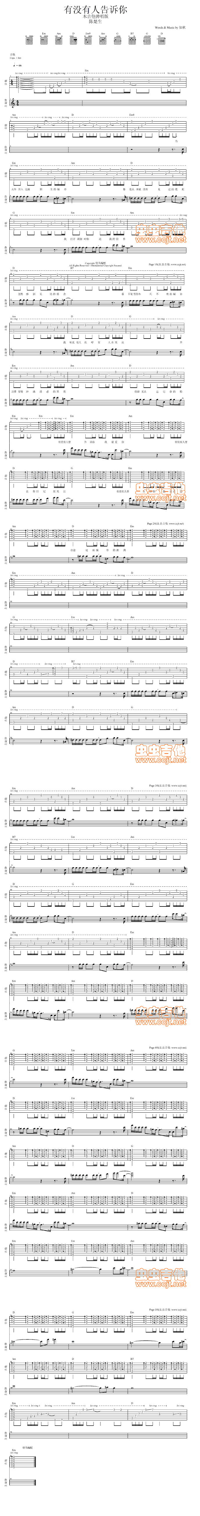 《有没有人告诉你 木吉他弹唱吉他谱--陈楚生》吉他谱-C大调音乐网