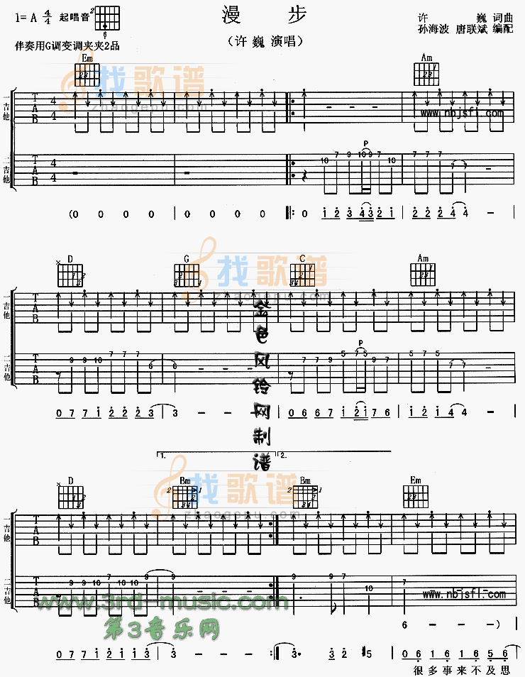《漫步》吉他谱-C大调音乐网
