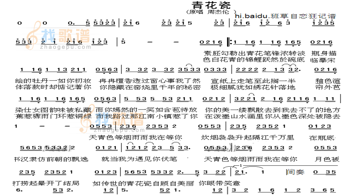 《青花瓷》吉他谱-C大调音乐网