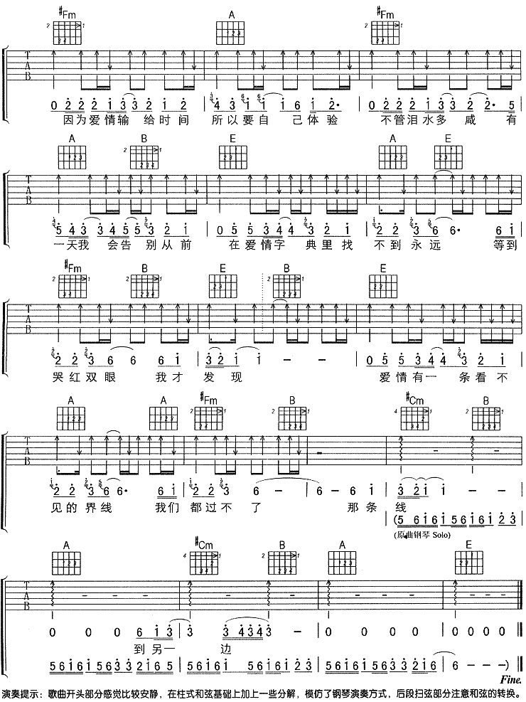 爱情字典-C大调音乐网