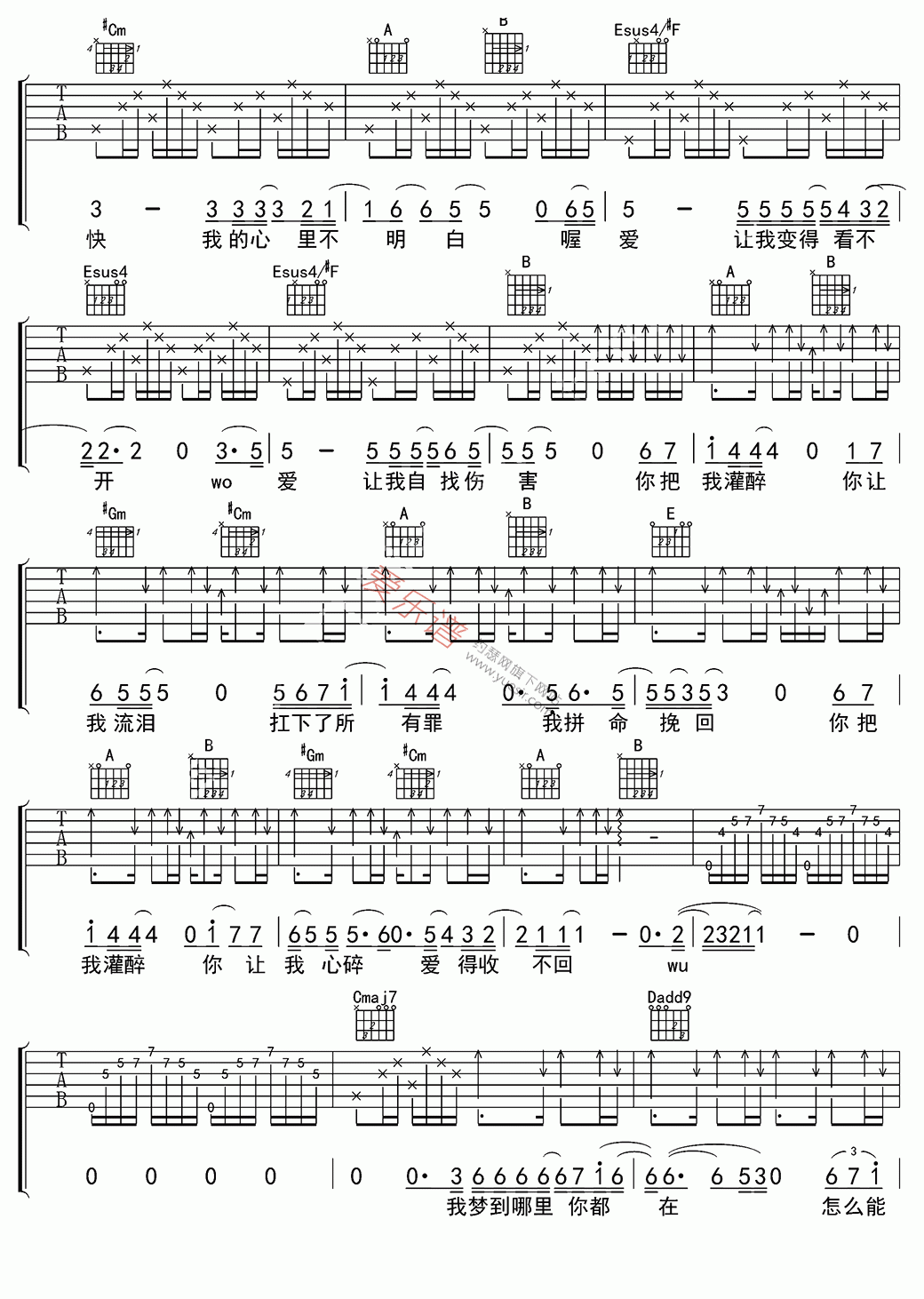 《黄大炜《你把我灌醉》》吉他谱-C大调音乐网