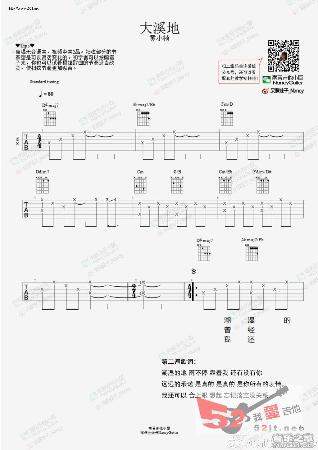 《大溪地 Nancy视频演示吉他谱视频》吉他谱-C大调音乐网