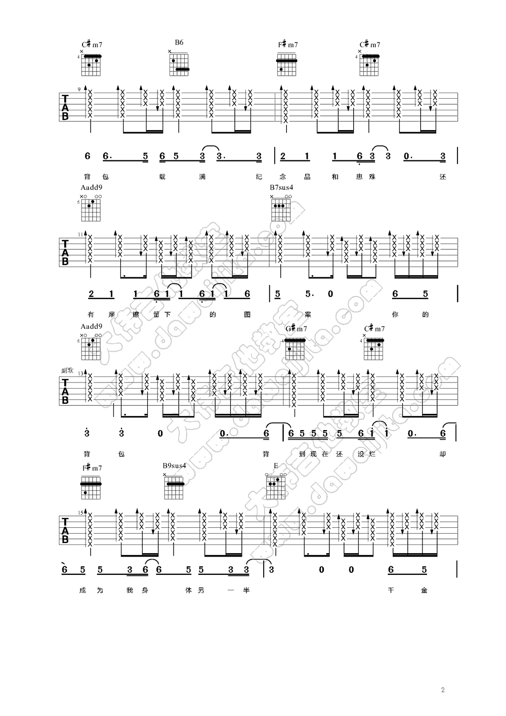 陈奕迅 你的背包吉他谱大伟吉他版-C大调音乐网