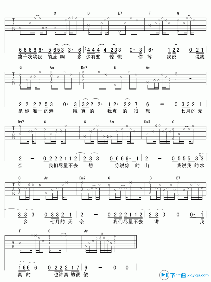 《七月吉他谱C调_江映蓉七月吉他六线谱》吉他谱-C大调音乐网
