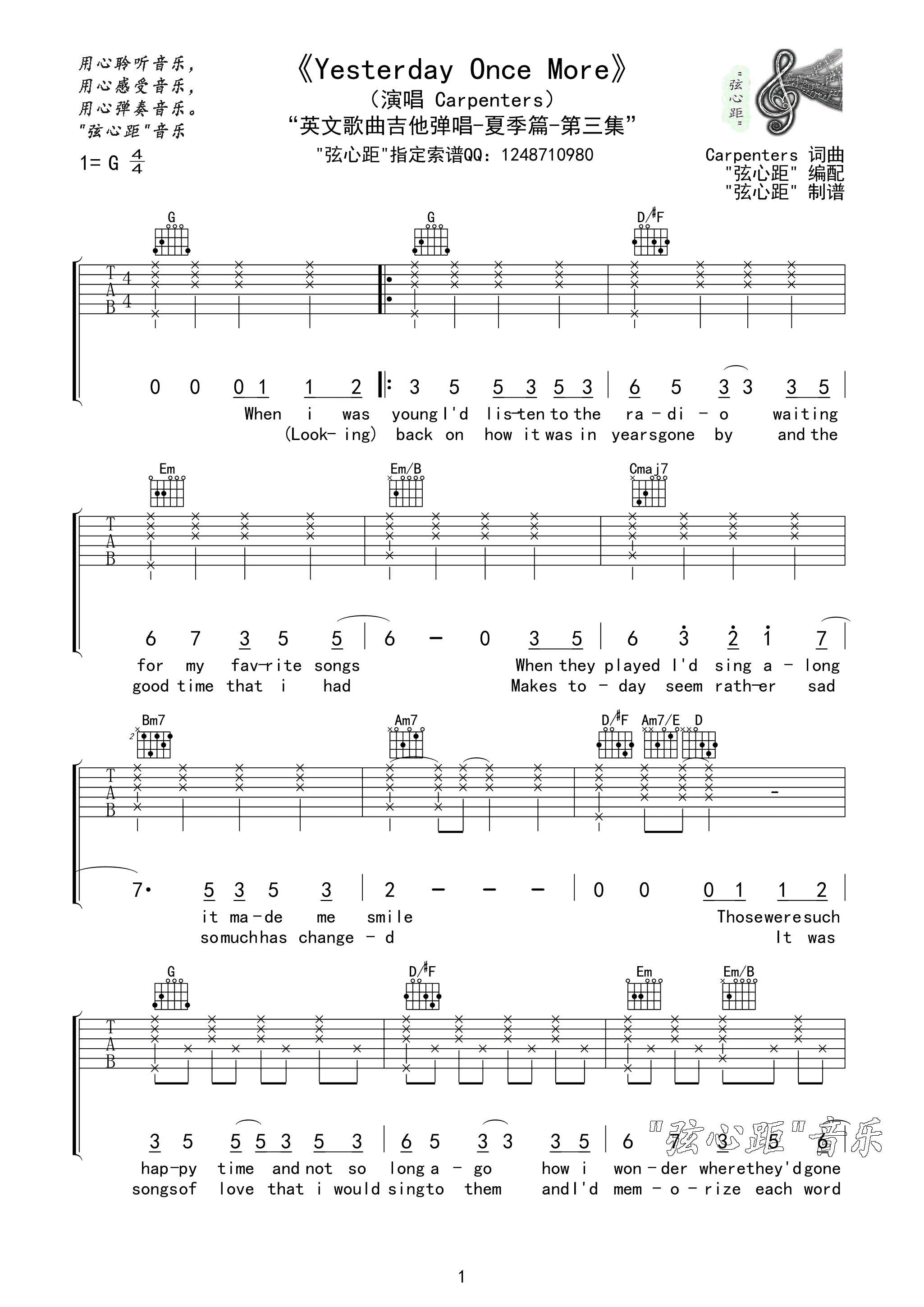 《Carpenters Yesterday Once More昨日重现吉他谱 弦心距G调版》吉他谱-C大调音乐网