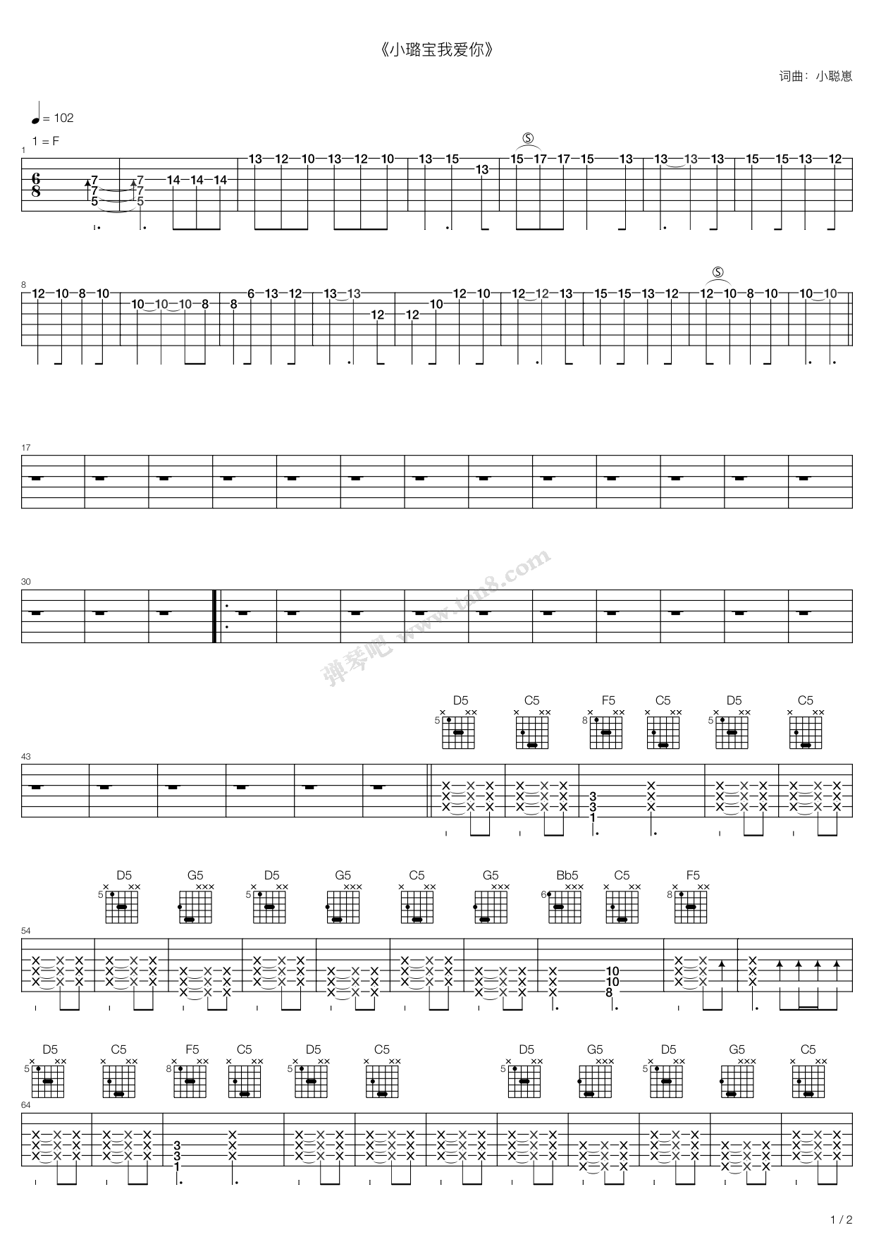 《《小璐宝我爱你》》吉他谱-C大调音乐网