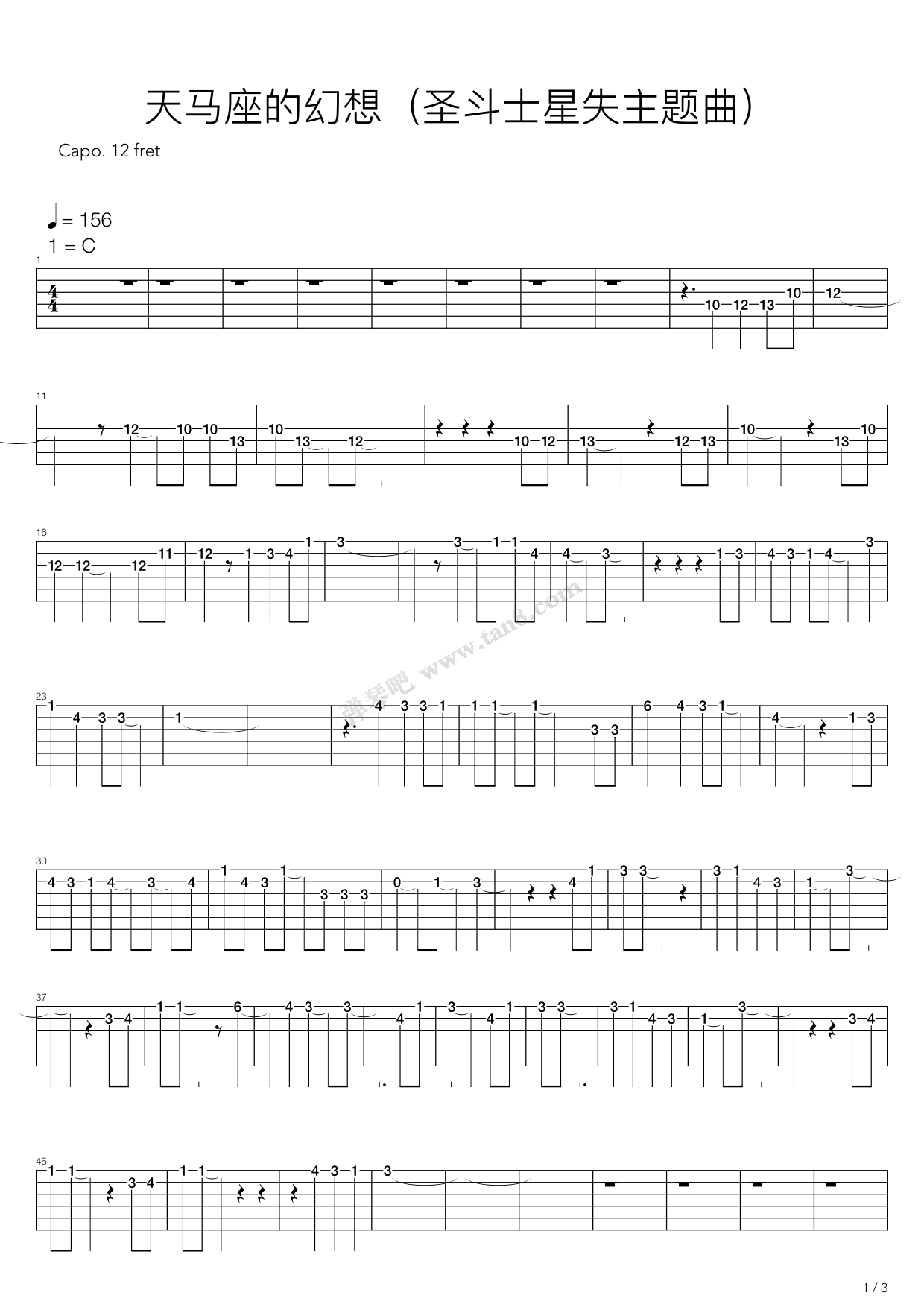 《圣斗士星失 - 天马座的幻想》吉他谱-C大调音乐网