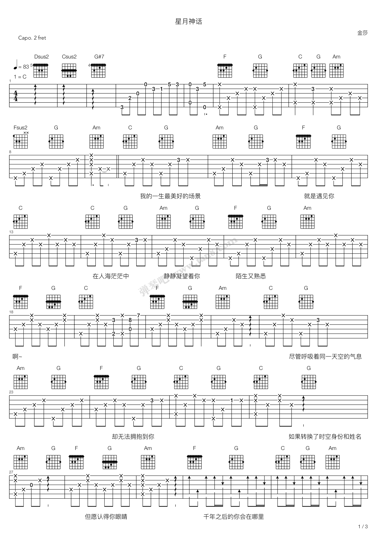 《金莎《星月神话》吉他谱六线谱》吉他谱-C大调音乐网