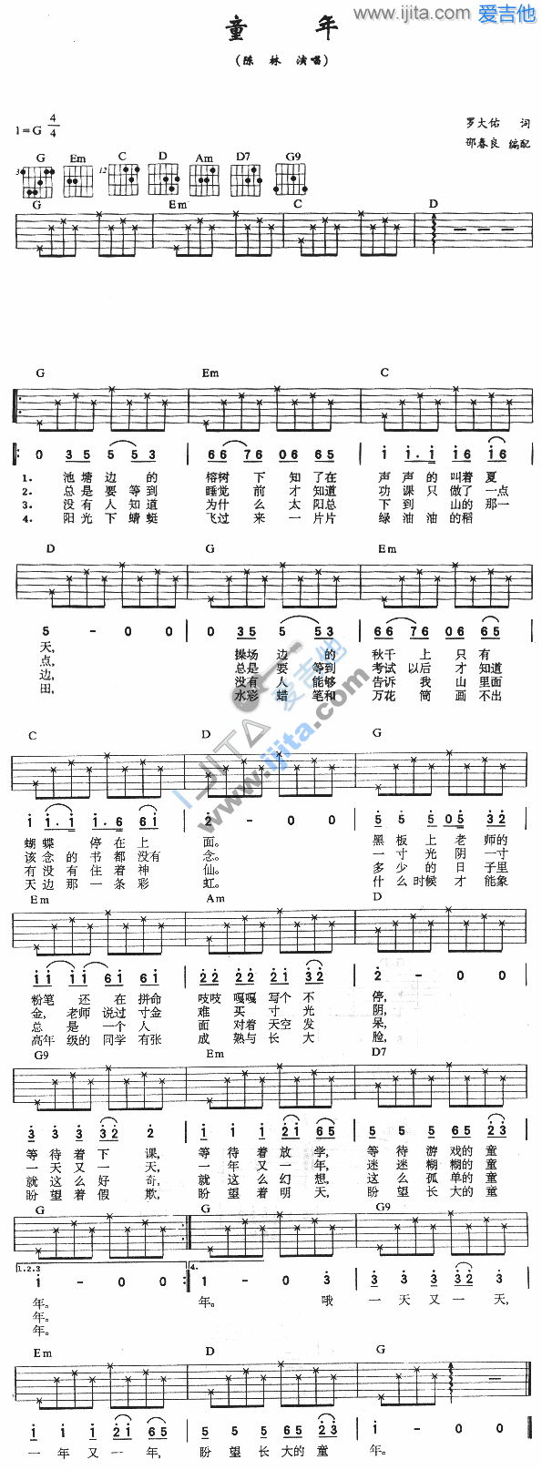 《童年》吉他谱-C大调音乐网