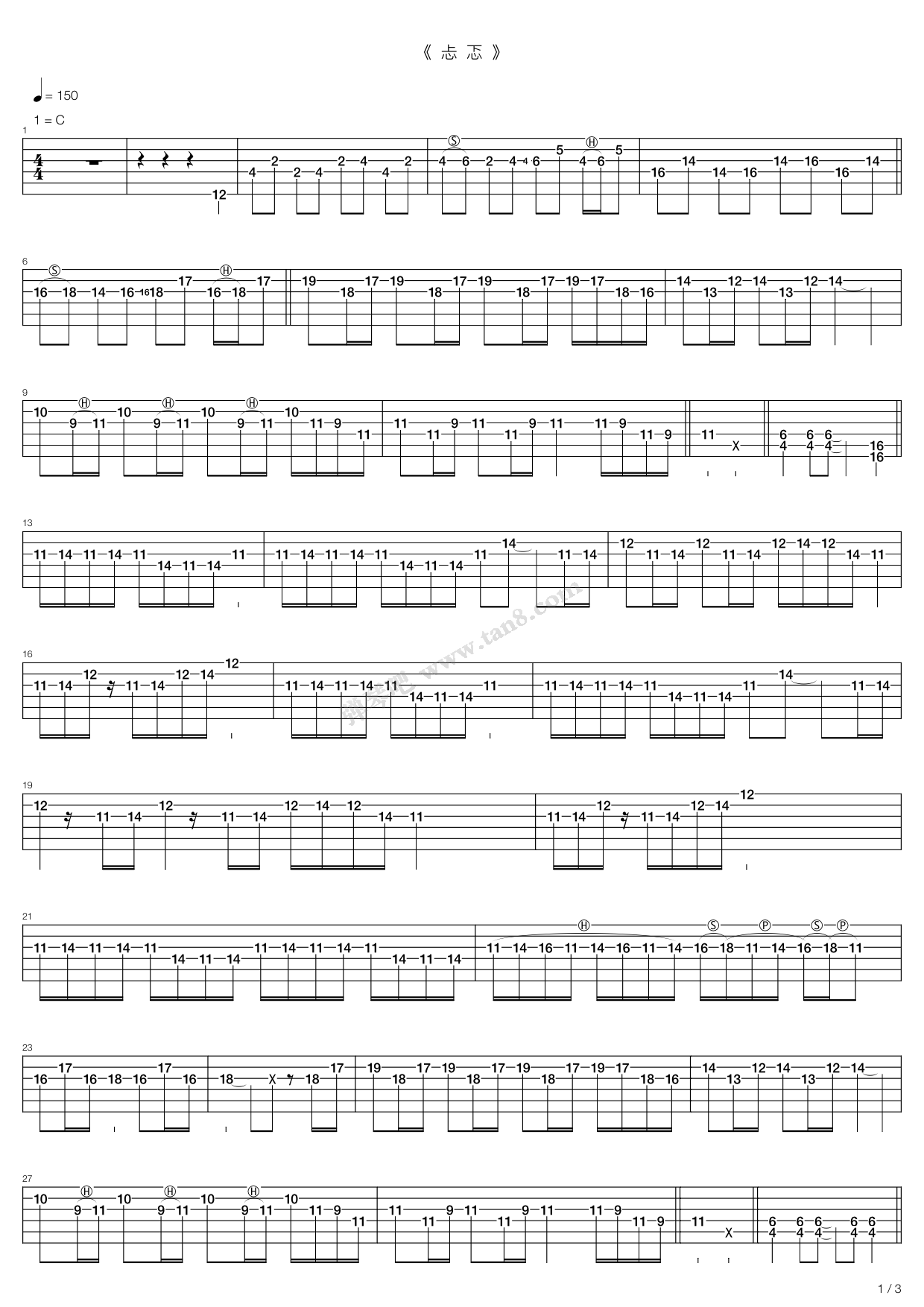 《忐忑》吉他谱-C大调音乐网
