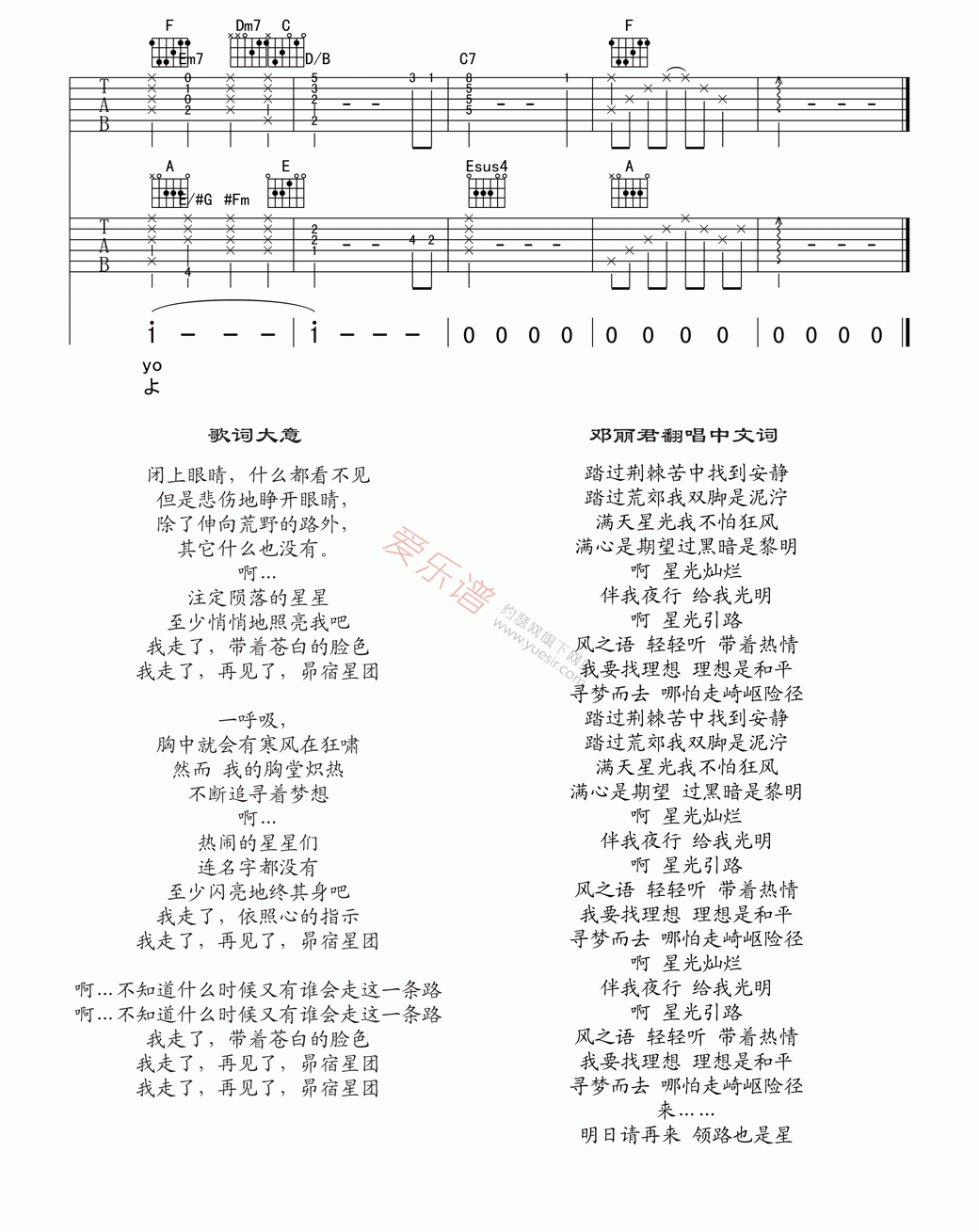 《谷村新司《星》》吉他谱-C大调音乐网