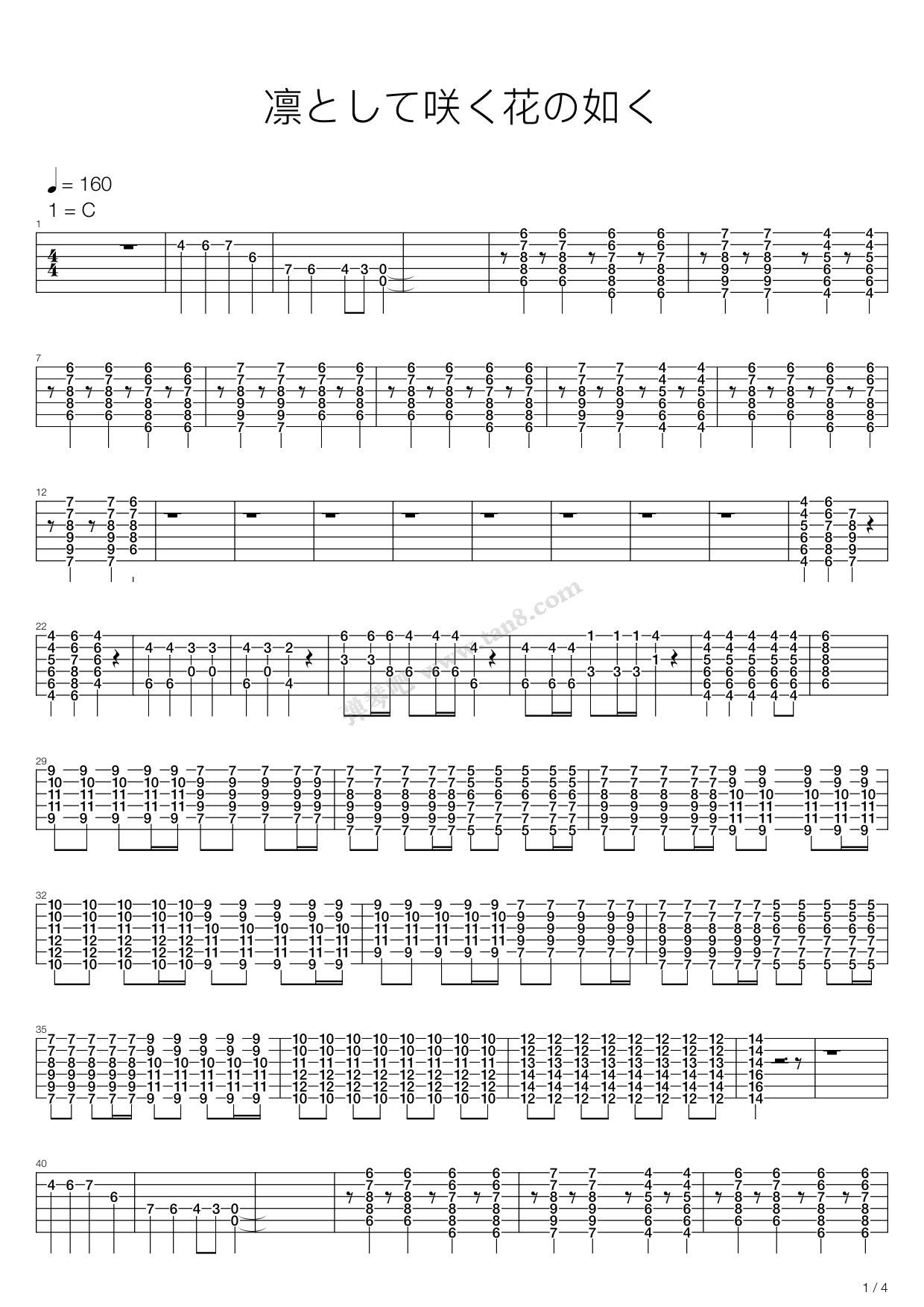 《凛として咲く花の如く(如花凛然绽放)(beatmania IIDX 16 ...》吉他谱-C大调音乐网