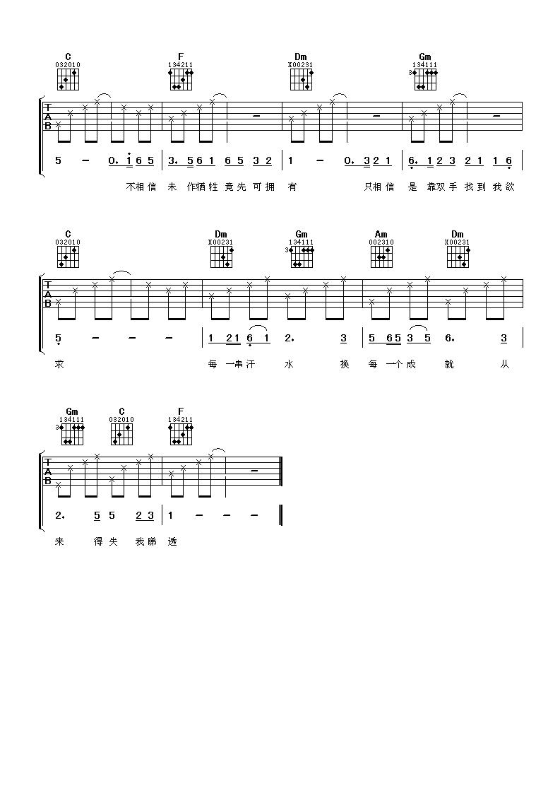 徐小凤 顺流逆流吉他谱-C大调音乐网