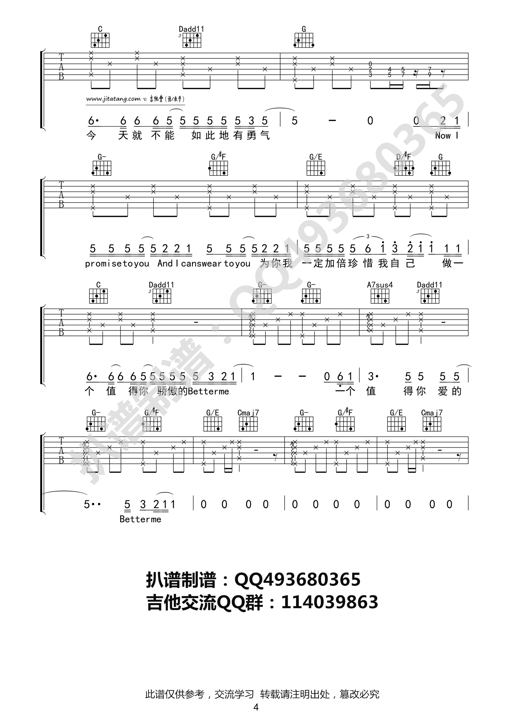 《《Better me》吉他谱_薛凯琪_G调高清弹唱》吉他谱-C大调音乐网